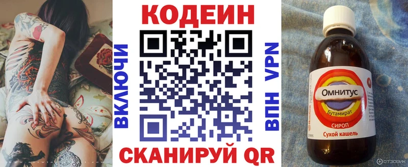 Кодеиновый сироп Lean напиток Lean (лин)  купить наркоту  Агрыз 