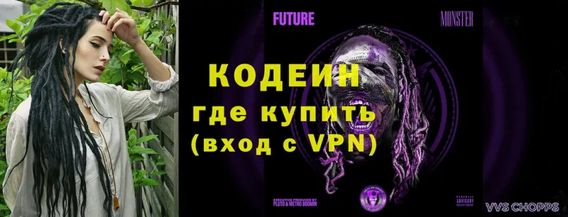 Codein Purple Drank  где можно купить наркотик  Агрыз 