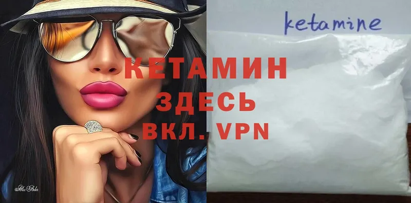 КЕТАМИН ketamine  купить закладку  kraken как войти  Агрыз 