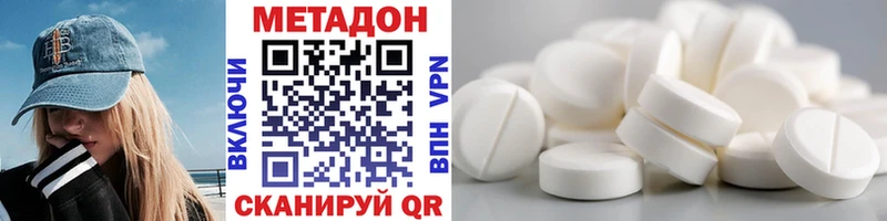 хочу   Агрыз  МЕТАДОН кристалл 